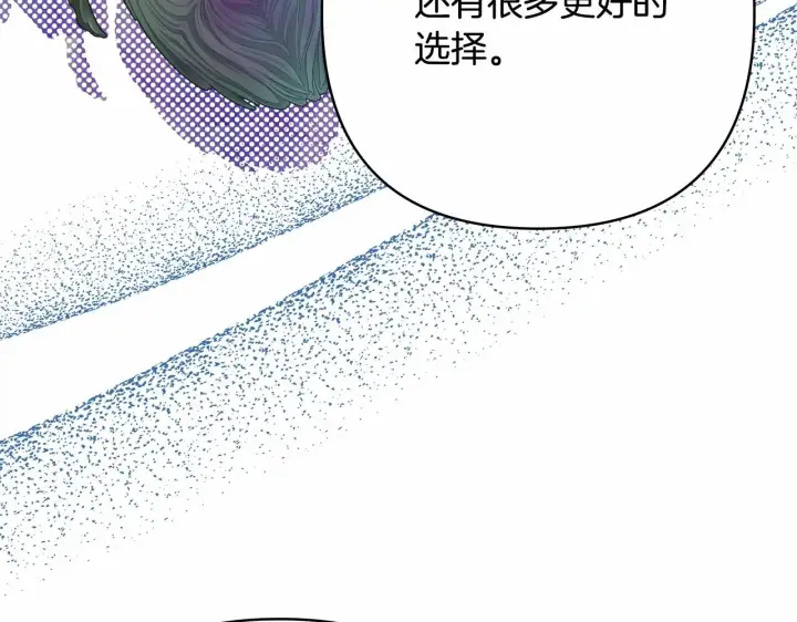《反正是欧风小甜漫》第33话 大公成长了！图61
