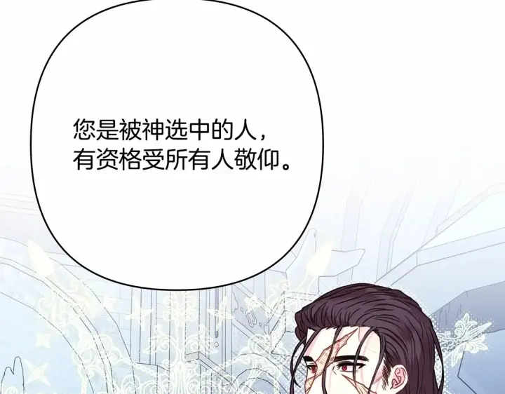 《反正是欧风小甜漫》第33话 大公成长了！图62