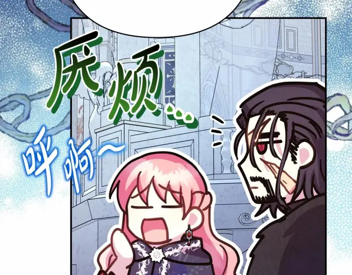 《反正是欧风小甜漫》第33话 大公成长了！图66