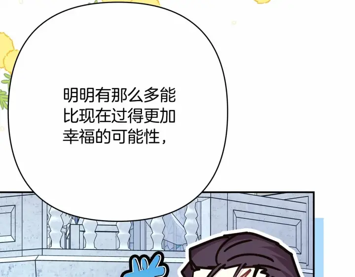 《反正是欧风小甜漫》第33话 大公成长了！图68