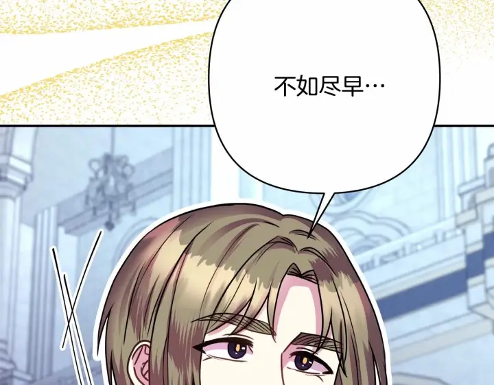 《反正是欧风小甜漫》第33话 大公成长了！图72