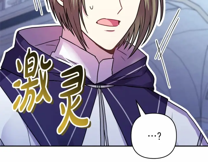 《反正是欧风小甜漫》第33话 大公成长了！图73