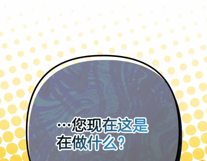 《反正是欧风小甜漫》第33话 大公成长了！图75