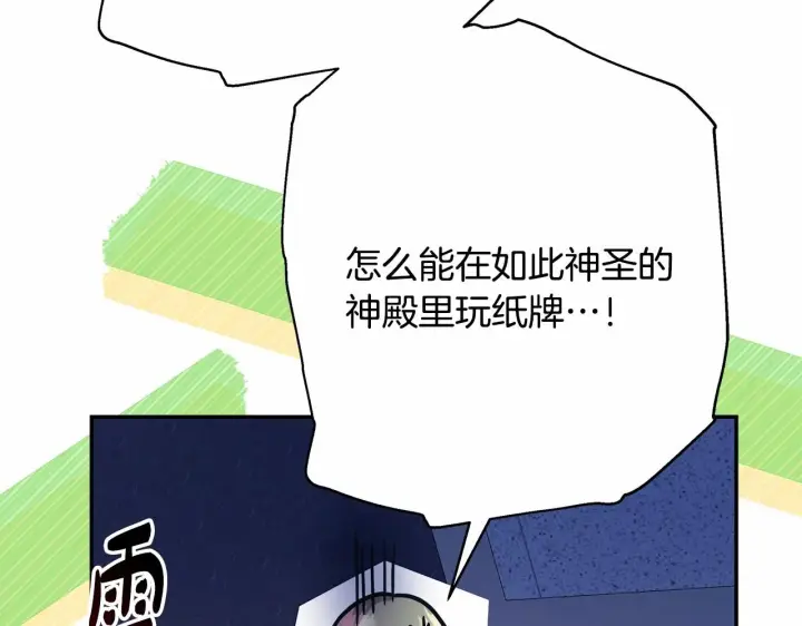 《反正是欧风小甜漫》第33话 大公成长了！图80