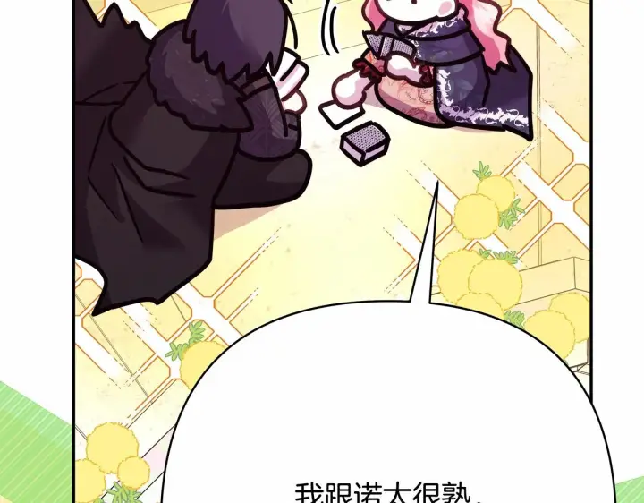 《反正是欧风小甜漫》第33话 大公成长了！图82
