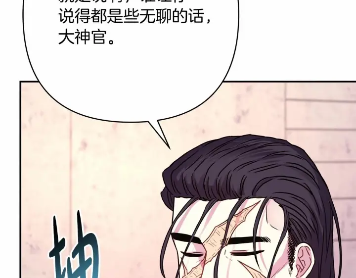 《反正是欧风小甜漫》第33话 大公成长了！图85