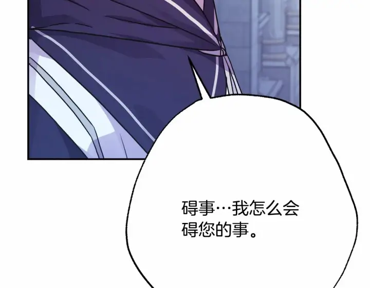 《反正是欧风小甜漫》第33话 大公成长了！图9