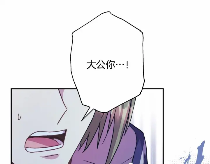 《反正是欧风小甜漫》第33话 大公成长了！图91