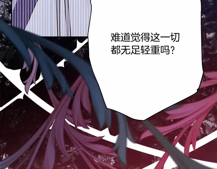 《反正是欧风小甜漫》第33话 大公成长了！图93
