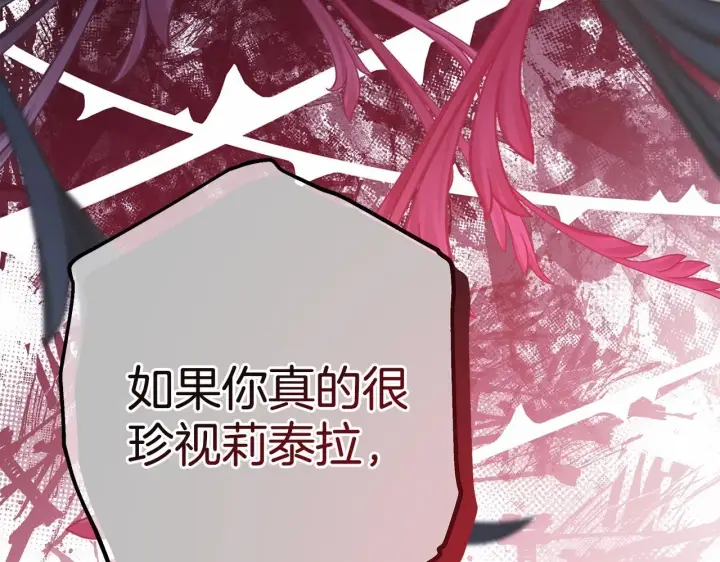 《反正是欧风小甜漫》第33话 大公成长了！图94