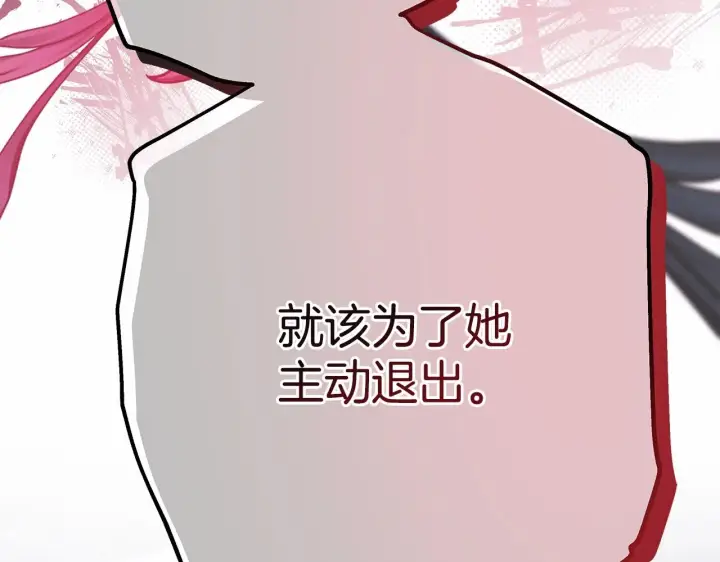 《反正是欧风小甜漫》第33话 大公成长了！图95