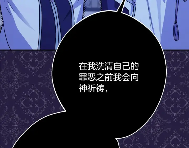 《反正是欧风小甜漫》第34话 回到自己的家，为所欲为图10