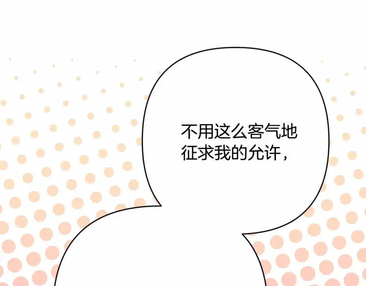 《反正是欧风小甜漫》第34话 回到自己的家，为所欲为图102