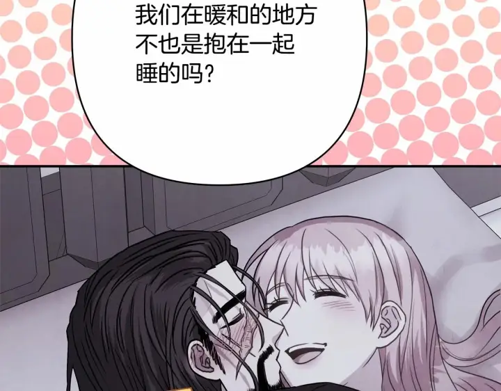 《反正是欧风小甜漫》第34话 回到自己的家，为所欲为图103
