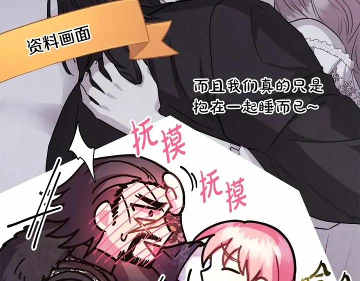 《反正是欧风小甜漫》第34话 回到自己的家，为所欲为图104