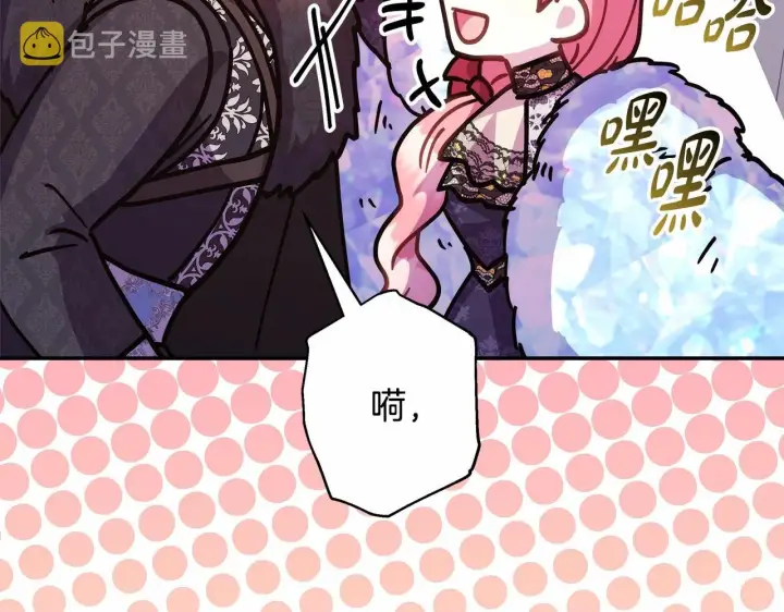 《反正是欧风小甜漫》第34话 回到自己的家，为所欲为图105