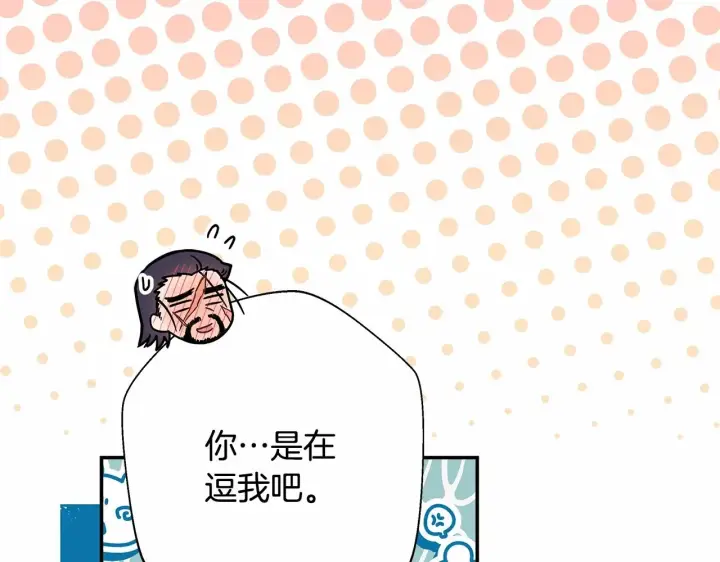 《反正是欧风小甜漫》第34话 回到自己的家，为所欲为图106