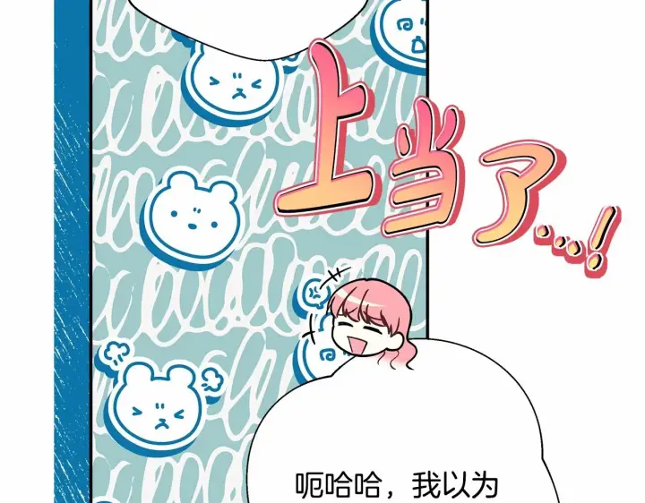 《反正是欧风小甜漫》第34话 回到自己的家，为所欲为图107