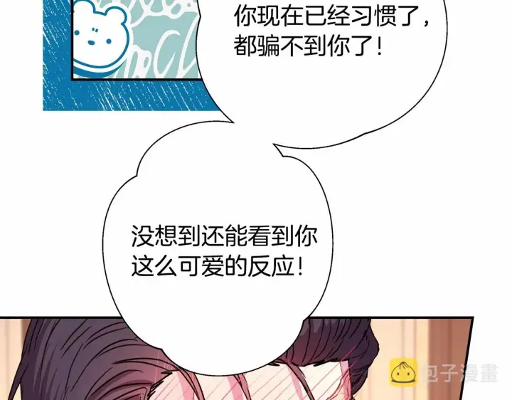《反正是欧风小甜漫》第34话 回到自己的家，为所欲为图108