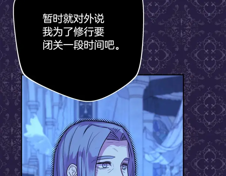 《反正是欧风小甜漫》第34话 回到自己的家，为所欲为图11