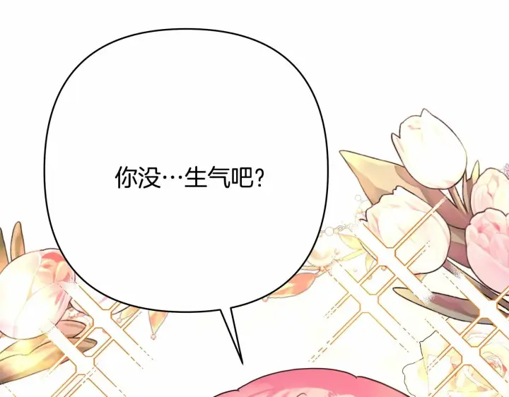 《反正是欧风小甜漫》第34话 回到自己的家，为所欲为图116