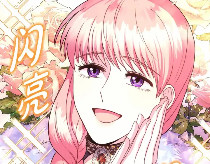 《反正是欧风小甜漫》第34话 回到自己的家，为所欲为图117