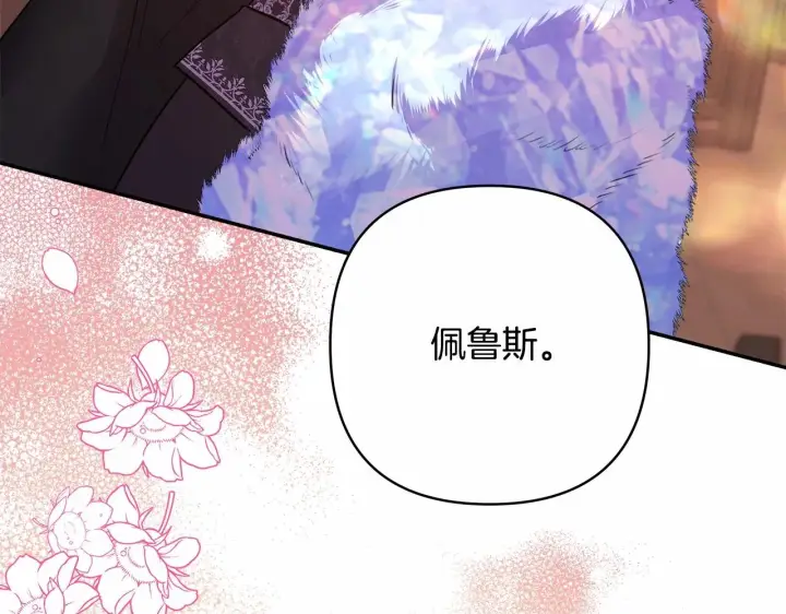 《反正是欧风小甜漫》第34话 回到自己的家，为所欲为图120