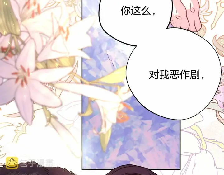 《反正是欧风小甜漫》第34话 回到自己的家，为所欲为图124