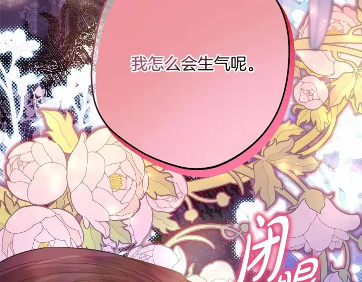 《反正是欧风小甜漫》第34话 回到自己的家，为所欲为图127