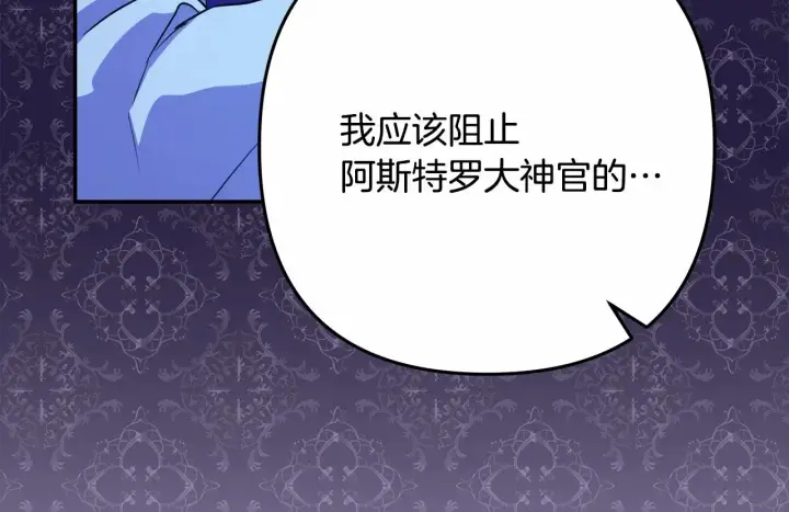 《反正是欧风小甜漫》第34话 回到自己的家，为所欲为图13