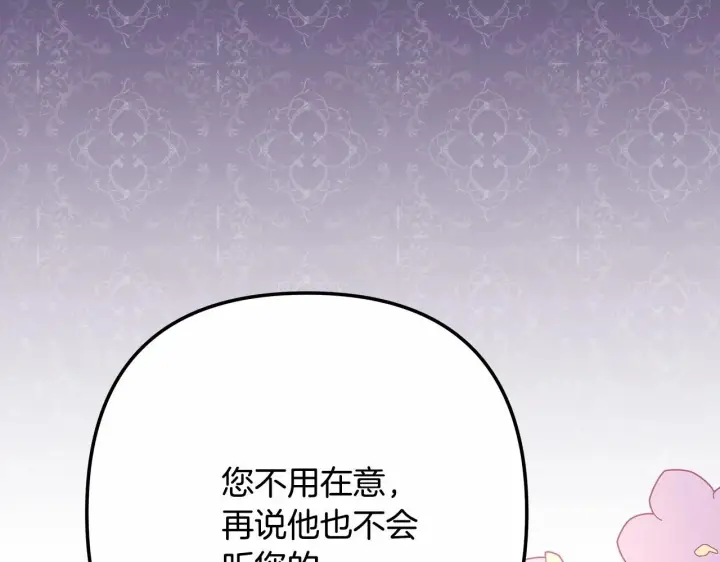 《反正是欧风小甜漫》第34话 回到自己的家，为所欲为图14