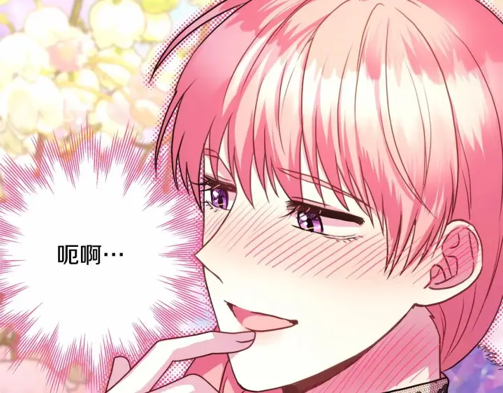 《反正是欧风小甜漫》第34话 回到自己的家，为所欲为图141