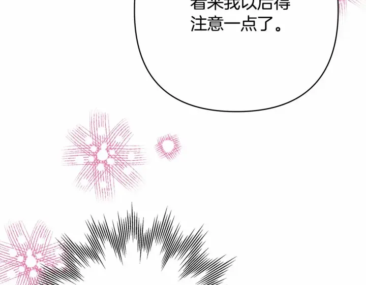 《反正是欧风小甜漫》第34话 回到自己的家，为所欲为图143