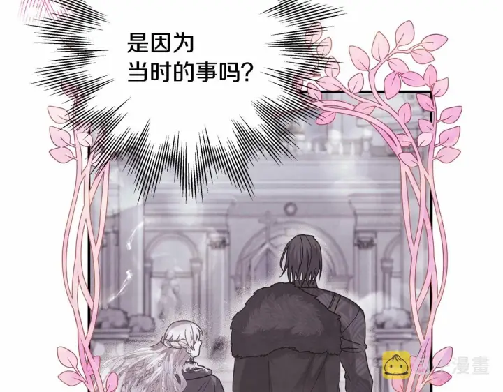 《反正是欧风小甜漫》第34话 回到自己的家，为所欲为图144