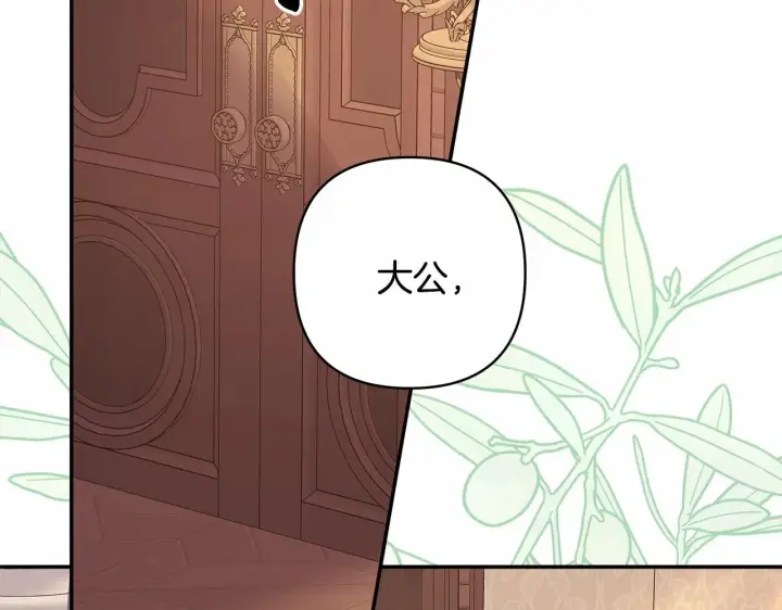 《反正是欧风小甜漫》第34话 回到自己的家，为所欲为图155