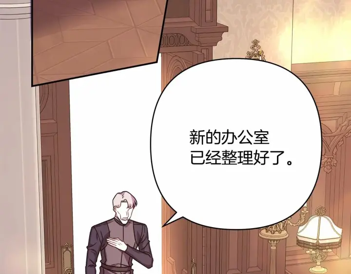 《反正是欧风小甜漫》第34话 回到自己的家，为所欲为图156