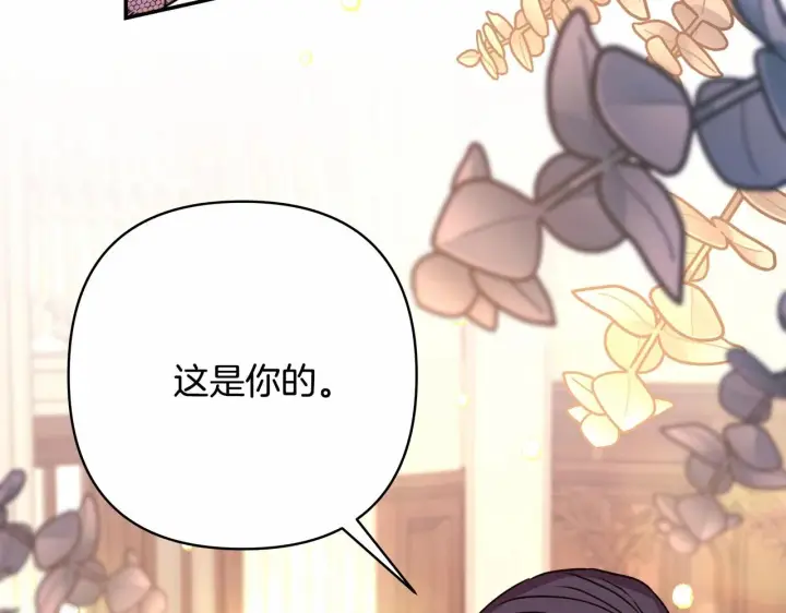 《反正是欧风小甜漫》第34话 回到自己的家，为所欲为图163