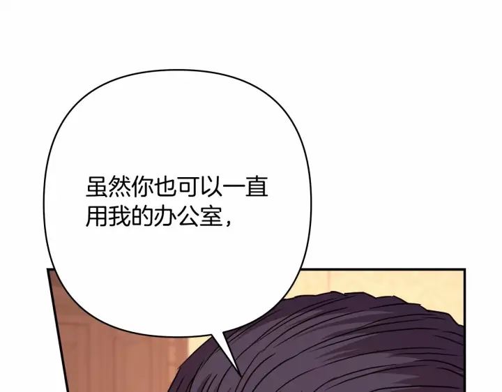 《反正是欧风小甜漫》第34话 回到自己的家，为所欲为图167