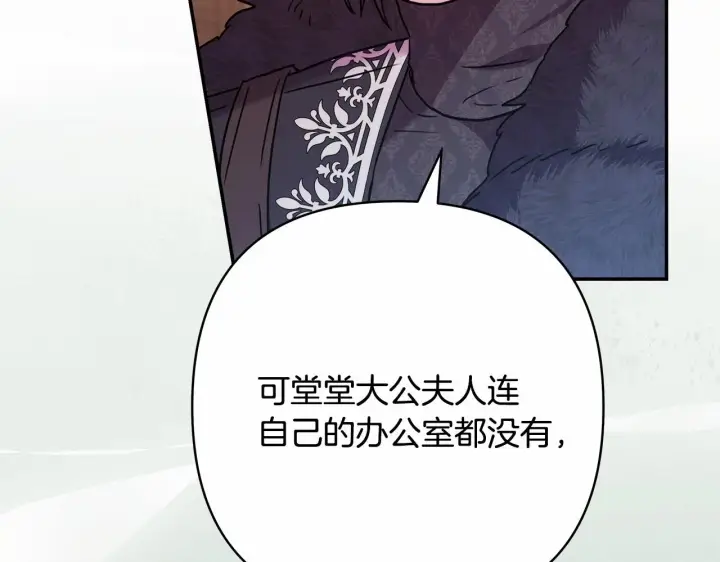 《反正是欧风小甜漫》第34话 回到自己的家，为所欲为图169