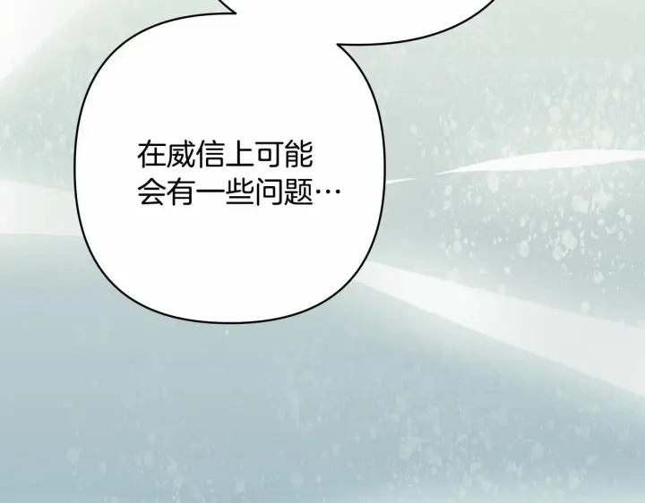 《反正是欧风小甜漫》第34话 回到自己的家，为所欲为图170