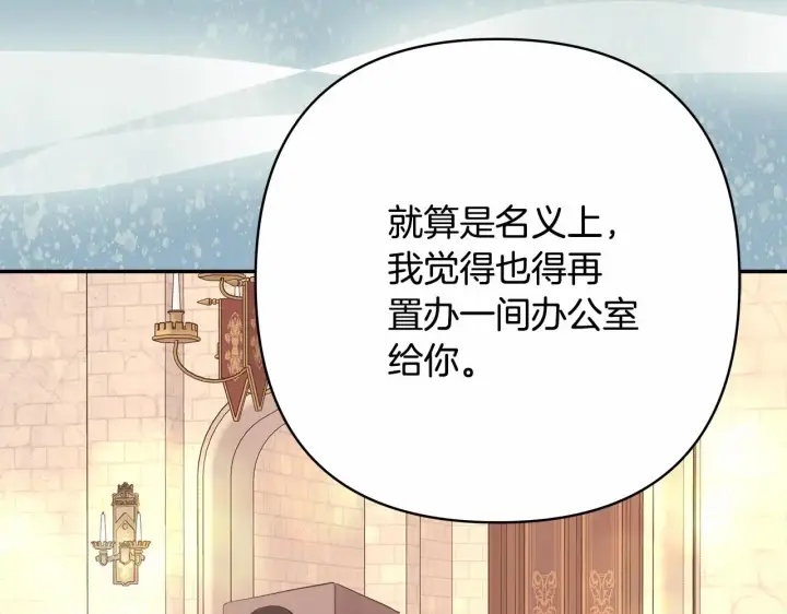《反正是欧风小甜漫》第34话 回到自己的家，为所欲为图171