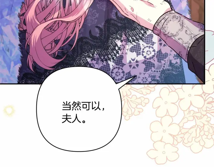 《反正是欧风小甜漫》第34话 回到自己的家，为所欲为图179