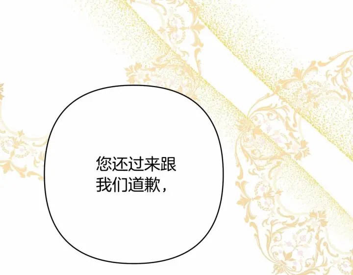 《反正是欧风小甜漫》第34话 回到自己的家，为所欲为图18
