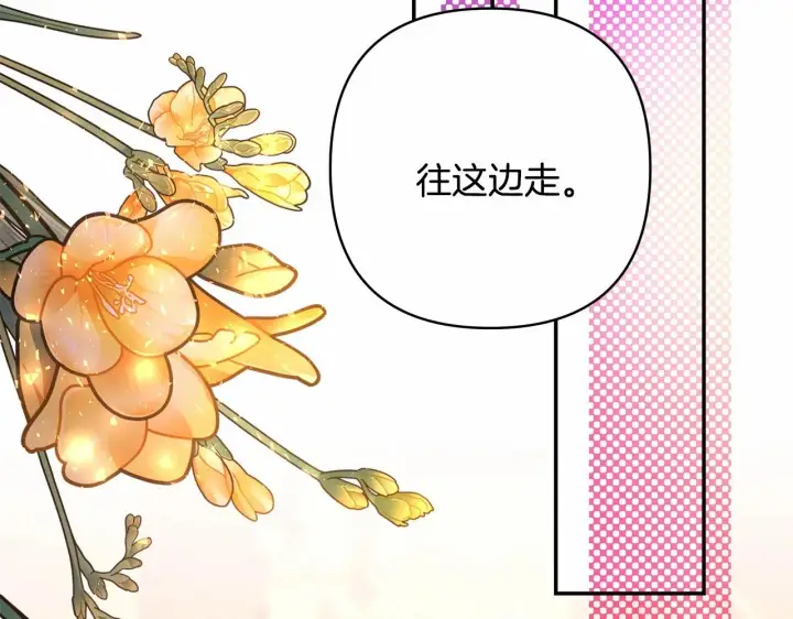 《反正是欧风小甜漫》第34话 回到自己的家，为所欲为图182