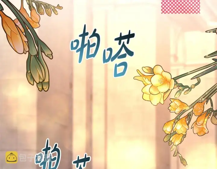 《反正是欧风小甜漫》第34话 回到自己的家，为所欲为图183