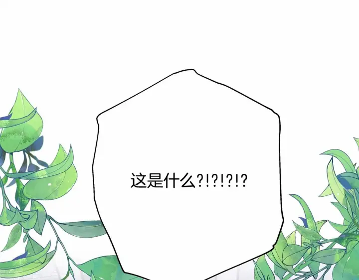 《反正是欧风小甜漫》第34话 回到自己的家，为所欲为图190