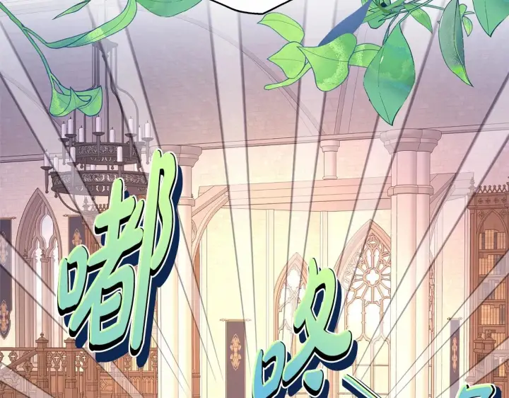 《反正是欧风小甜漫》第34话 回到自己的家，为所欲为图191
