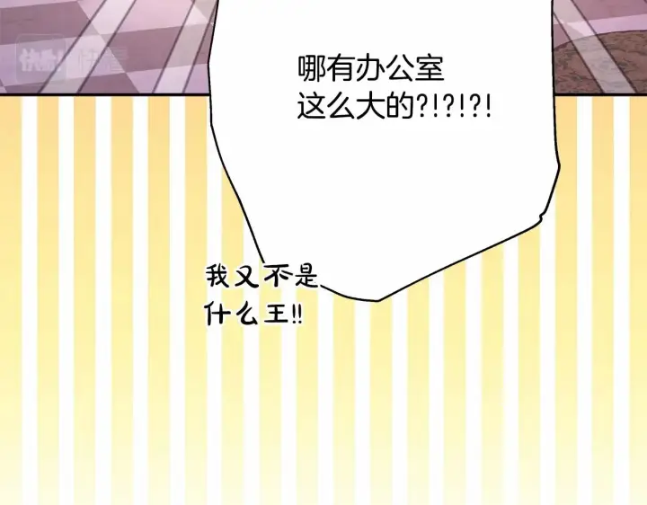 《反正是欧风小甜漫》第34话 回到自己的家，为所欲为图193
