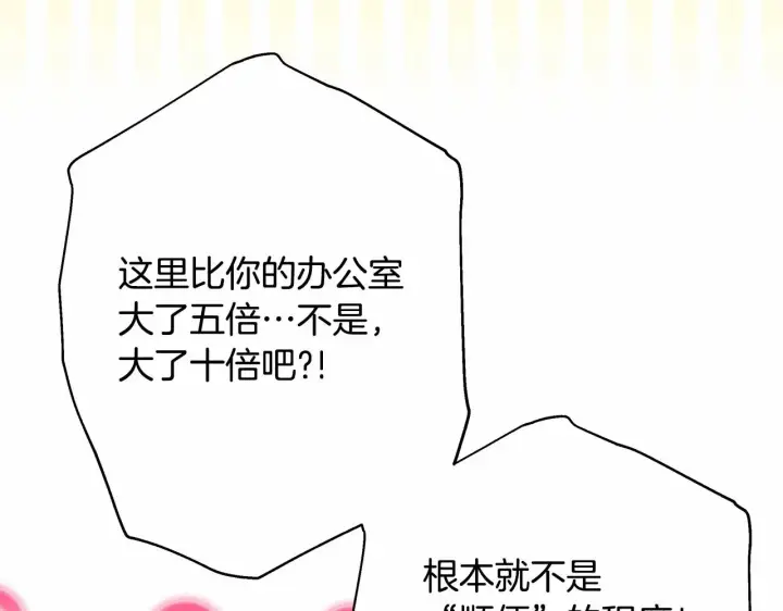 《反正是欧风小甜漫》第34话 回到自己的家，为所欲为图194