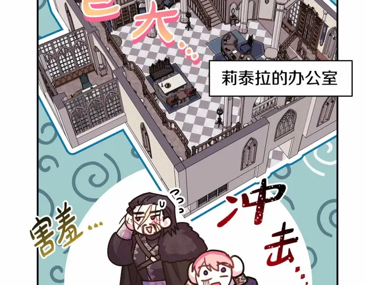 《反正是欧风小甜漫》第34话 回到自己的家，为所欲为图196